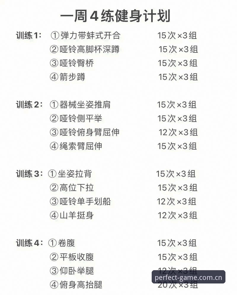 完美体育使用教程怎么样 完美体育平台使用教程完整指南:从入门到精通的实用攻略