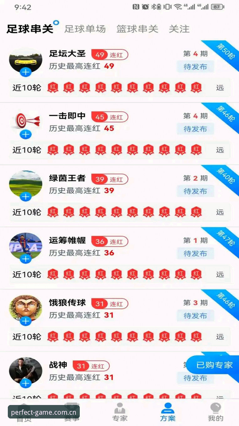 完美体育注册怎么下载 完美体育注册下载安装教程:五分钟搞定平台账号与APP部署