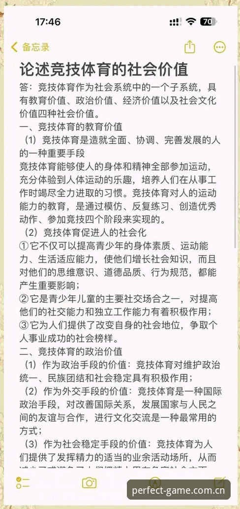 完美体育平台体验深度评测：3大核心优势与5项技术细节全解析