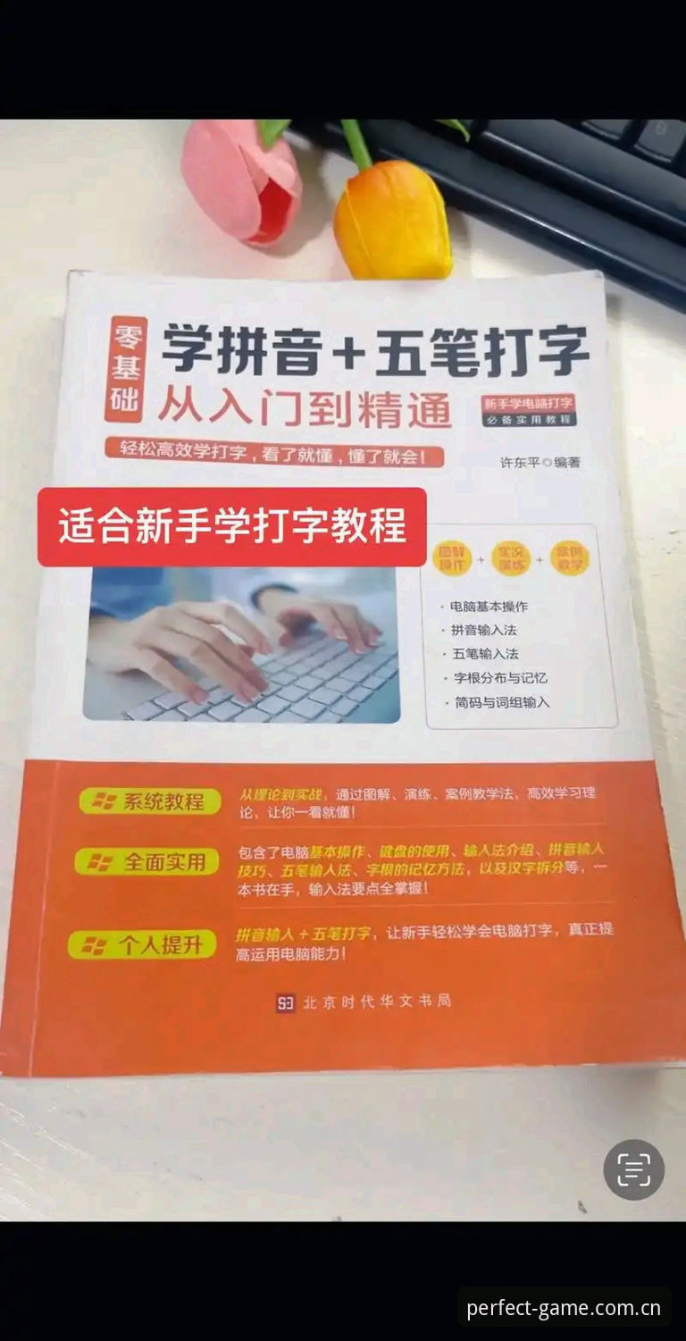 完美体育账号注册完整指南：新手从零到上手的详细步骤