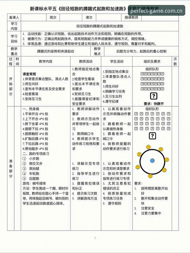 完美体育平台使用教程完整指南：从入门到精通的实用攻略