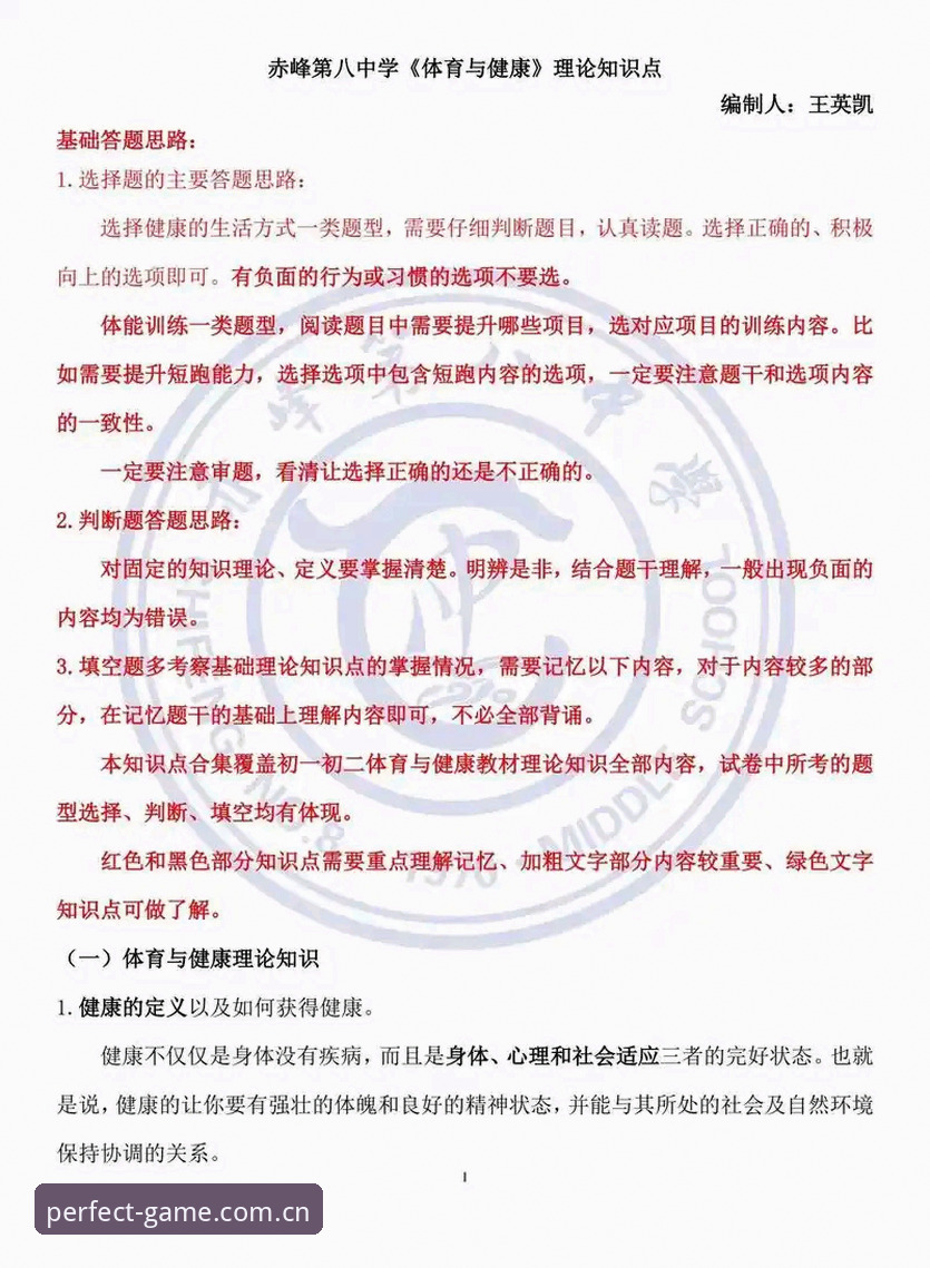完美体育平台实用指南：安全评估与必备知识