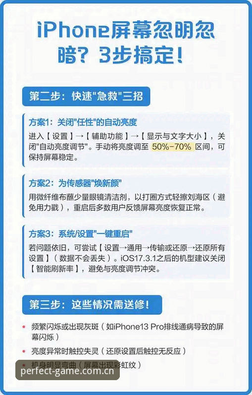 资深用户亲历：完美体育赛事安装失败三大根源与实战解决方案