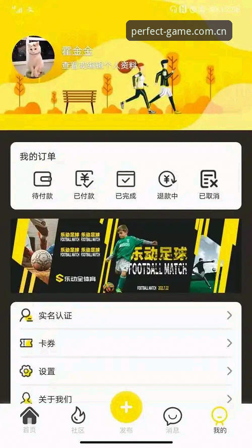 完美体育怎么下载？资深用户深度分析与全流程解析