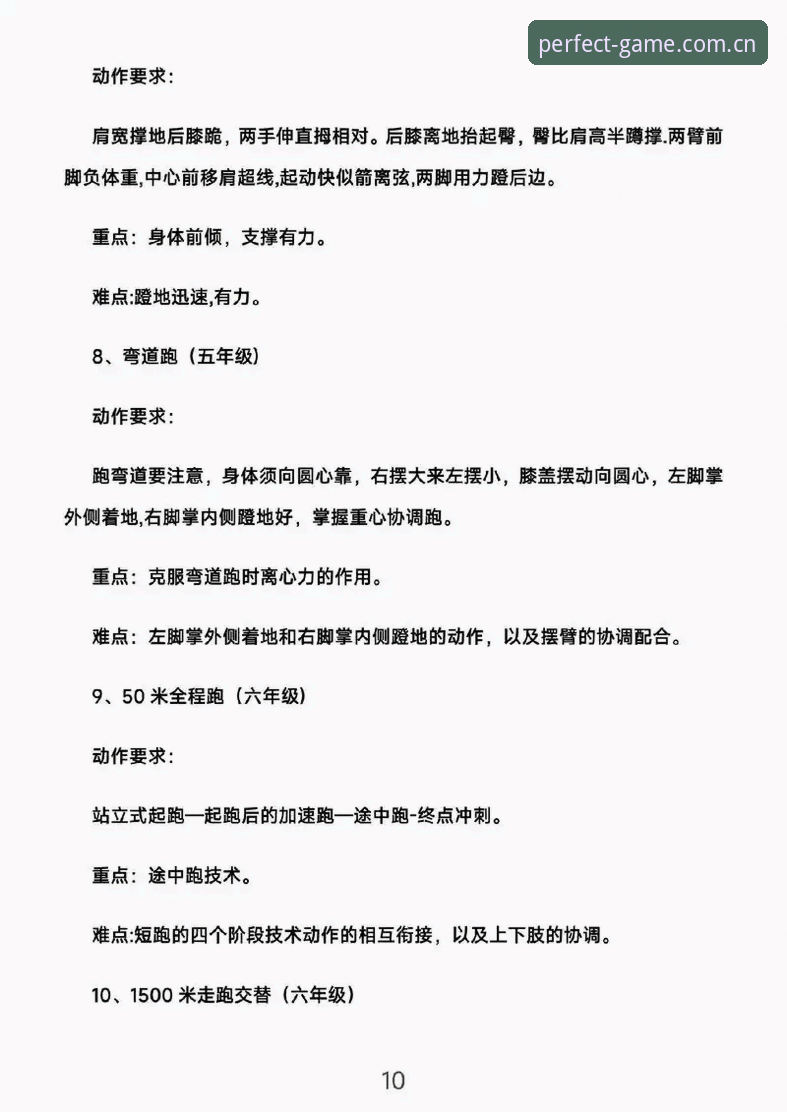 完美体育安卓版技术评测：下载安装与性能全面分析